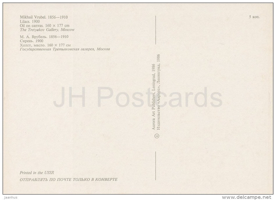 painting by M. Vrubel - Lilacs , 1900 - woman - Russian art - 1986 - Russia USSR - unused - JH Postcards