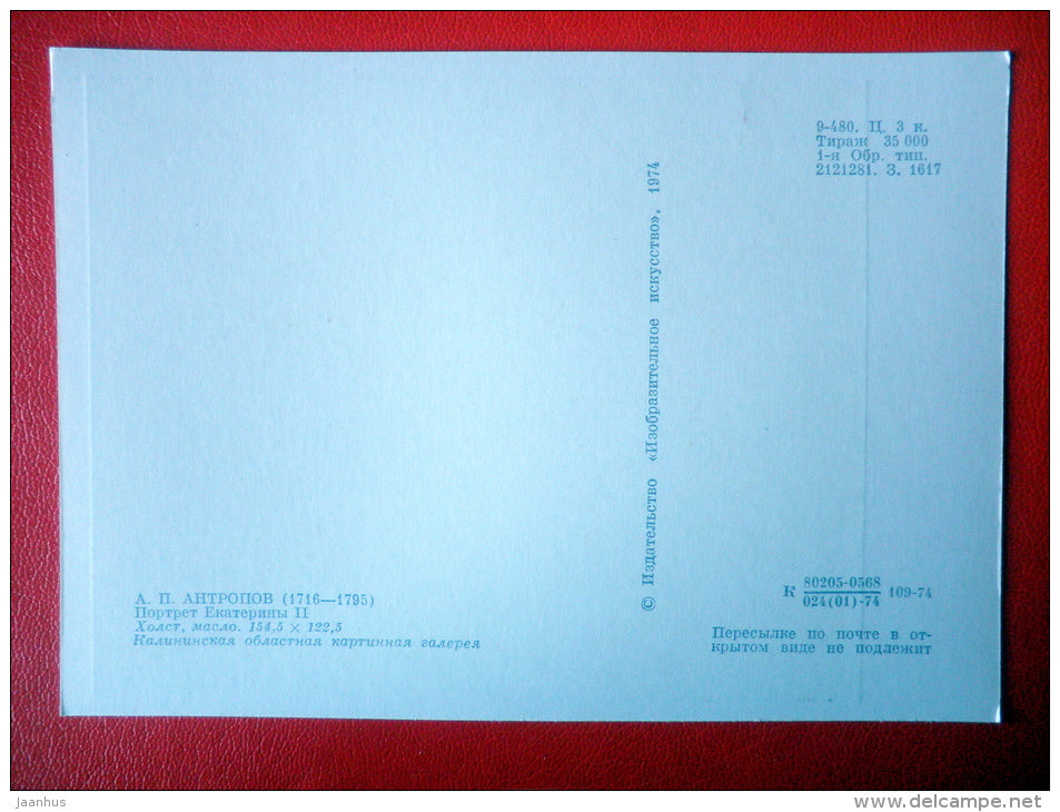 painting by A. Antropov . Portrait of Catherine II - russian art - unused - JH Postcards