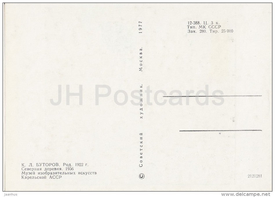 painting by K. Buturov - Northern Village , 1956 - buildings - Karelian art - Russia USSR - 1977 - unused - JH Postcards