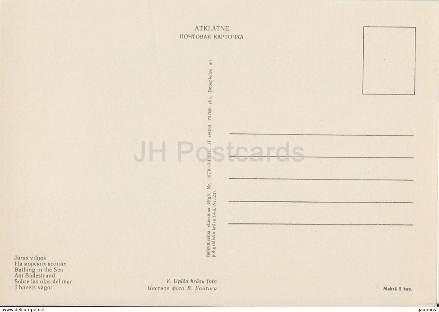 Bahing in the Sea - beach - Jurmala Views - old postcard - Latvia USSR - unused - JH Postcards