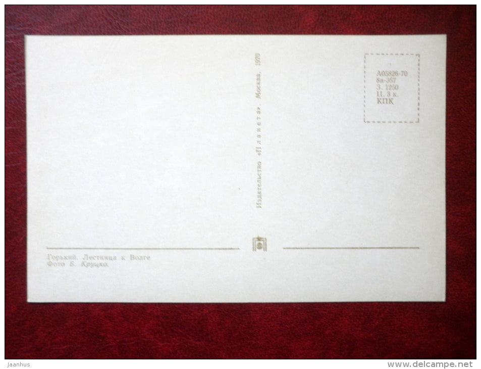 staircase to the Volga river - Gorky - Nizhny Novgorod - 1970 - Russia USSR - unused - JH Postcards