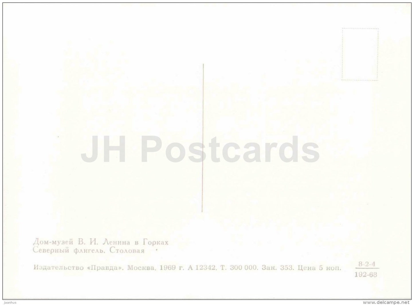North Wing - Dining Room - Lenin House Museum in Gorki - Gorki Leninskiye - 1969 - Russia USSR - unused - JH Postcards