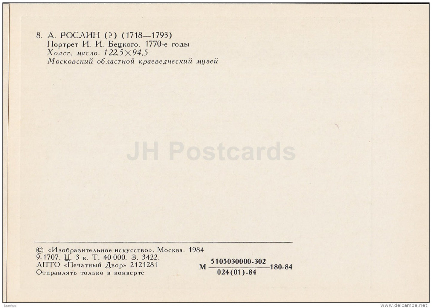 painting by A. Roslin - Portrait of Betsky , 1770s - man - Russian art - 1984 - Russia USSR - unused - JH Postcards