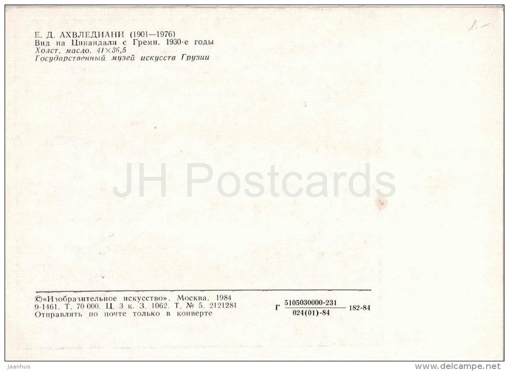 painting by Elena Akhvlediani - View at Tsinandali from Gremi , 1930s - georgian art - unused - JH Postcards