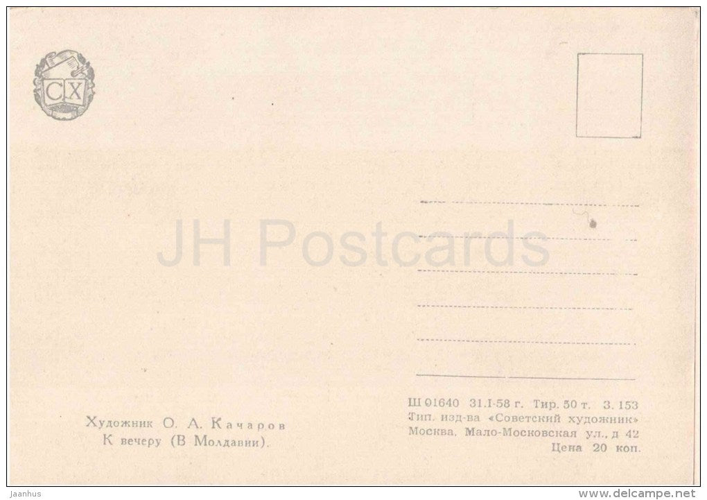 painting by O. Kacharov - By the evening in Moldova - man and woman - russian art - unused - JH Postcards