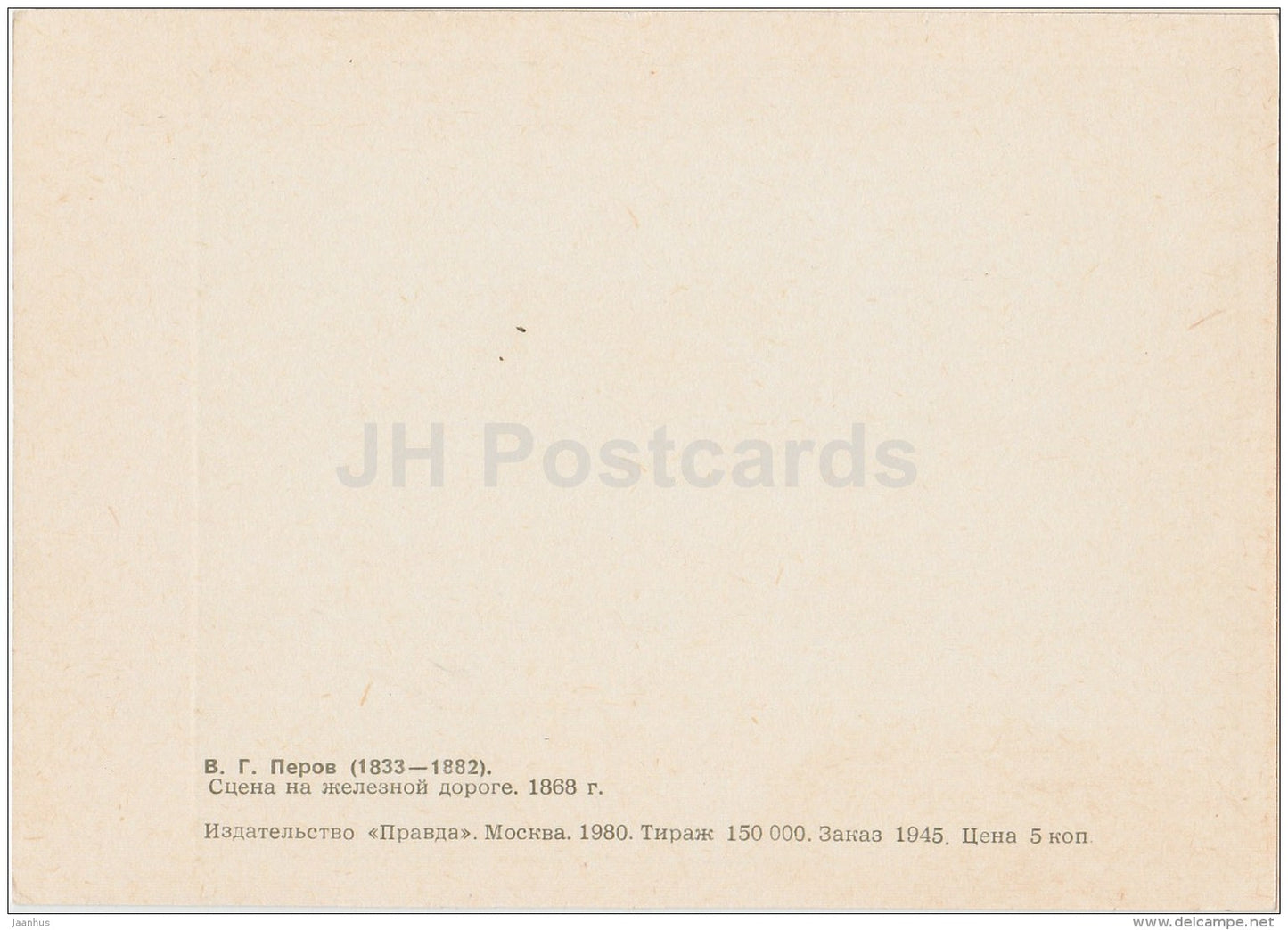 painting by V. Perov - Scene on the Railway , 1868 - Russian art - 1980 - Russia USSR - unused - JH Postcards