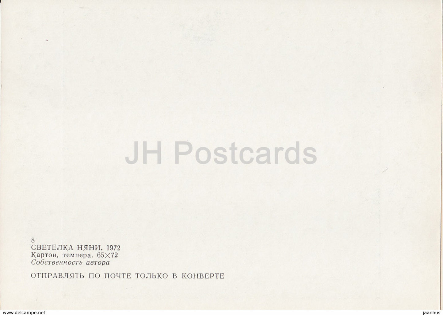 Gemälde von Vasily Ezdakov – Nannys Room – Samowar – Russische Kunst – 1985 – Russland UdSSR – unbenutzt