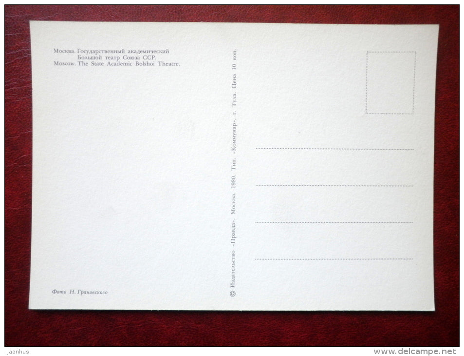 The State Academic Bolshoi Theatre - transport - trolleybus - cars - Moscow - 1980 - Russia USSR - unused - JH Postcards