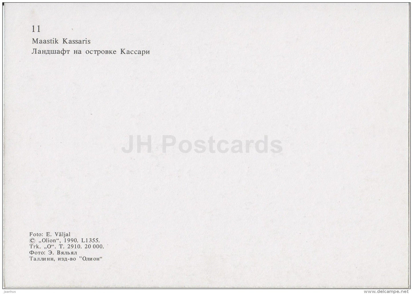 landscape in Kassari - Hiiumaa island - 1990 - Estonia USSR - unused - JH Postcards