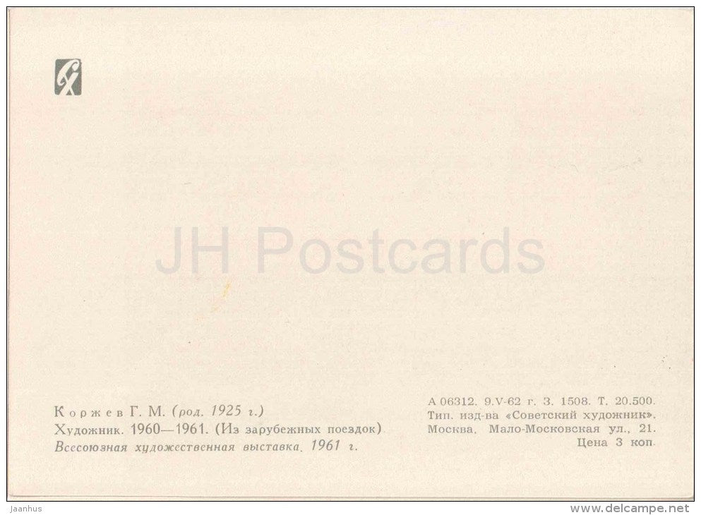 painting by G. Korzhev - Street Painter , 1960-61 - russian art - unused - JH Postcards