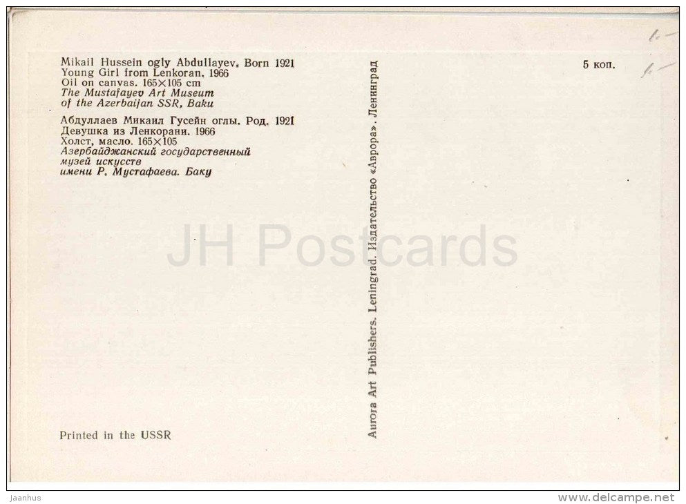 painting by Mikhail Hussein ogly Abdullayev - Young Girl from Lenkoran , 1966 - azerbaijan art - unused - JH Postcards