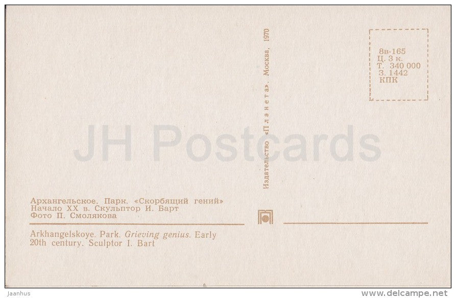 Grieving genius sculpture - Park - Arkhangelskoye Palace - Russia USSR - 1970 - unused - JH Postcards