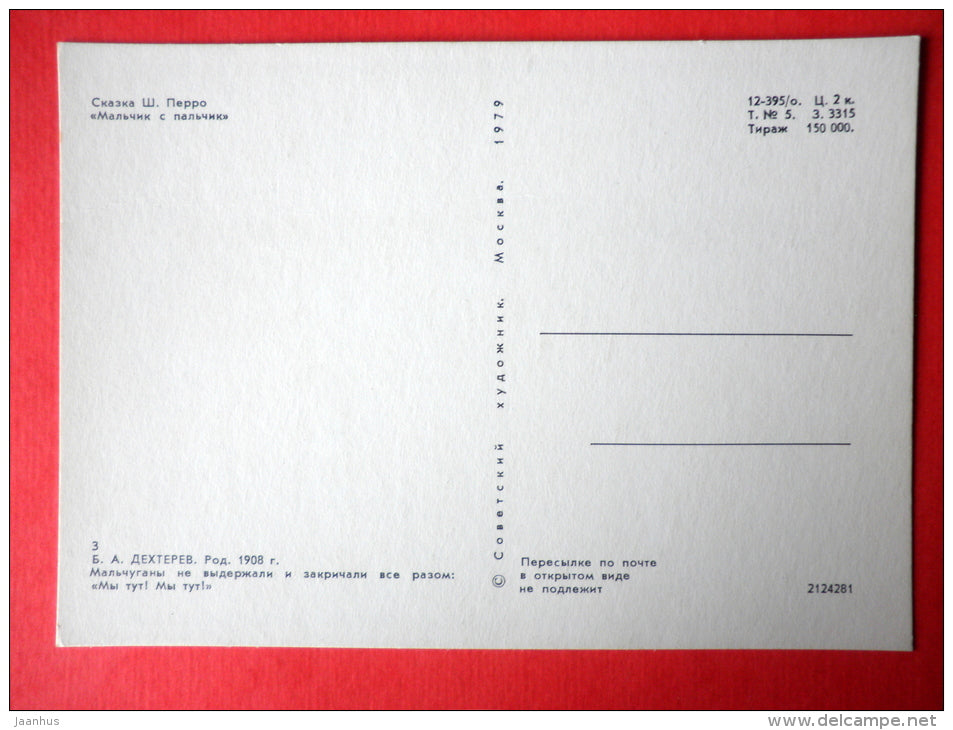 illustration by B. Dehterev - Children coming home - Little Tom Thumb by C. Perrault - 1979 - Russia USSR - unused - JH Postcards