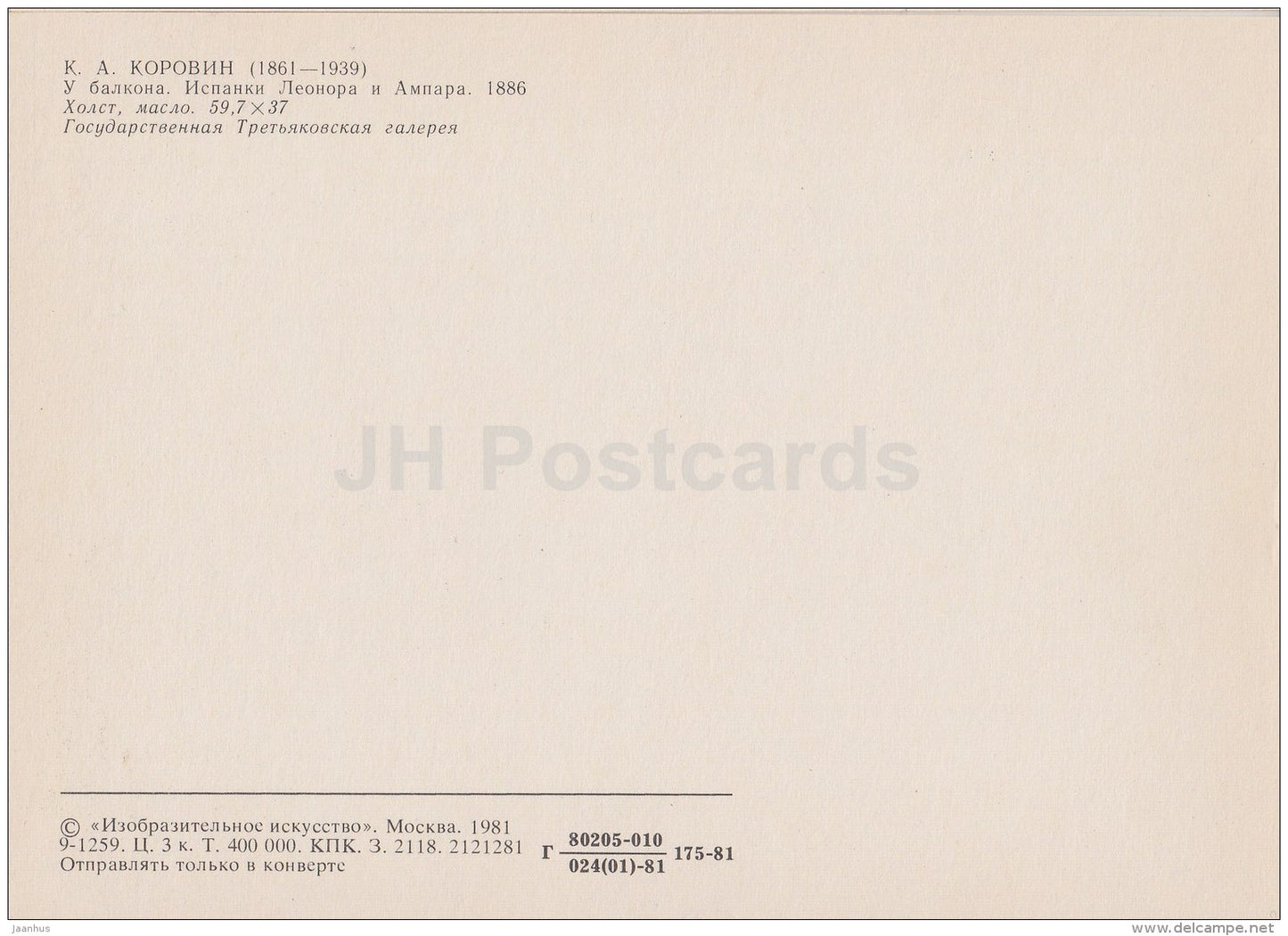 painting by P. Korovin - At the Balcony . Leonora and Imperio , 1886 - Russian Art - 1981 - Russia USSR - unused - JH Postcards