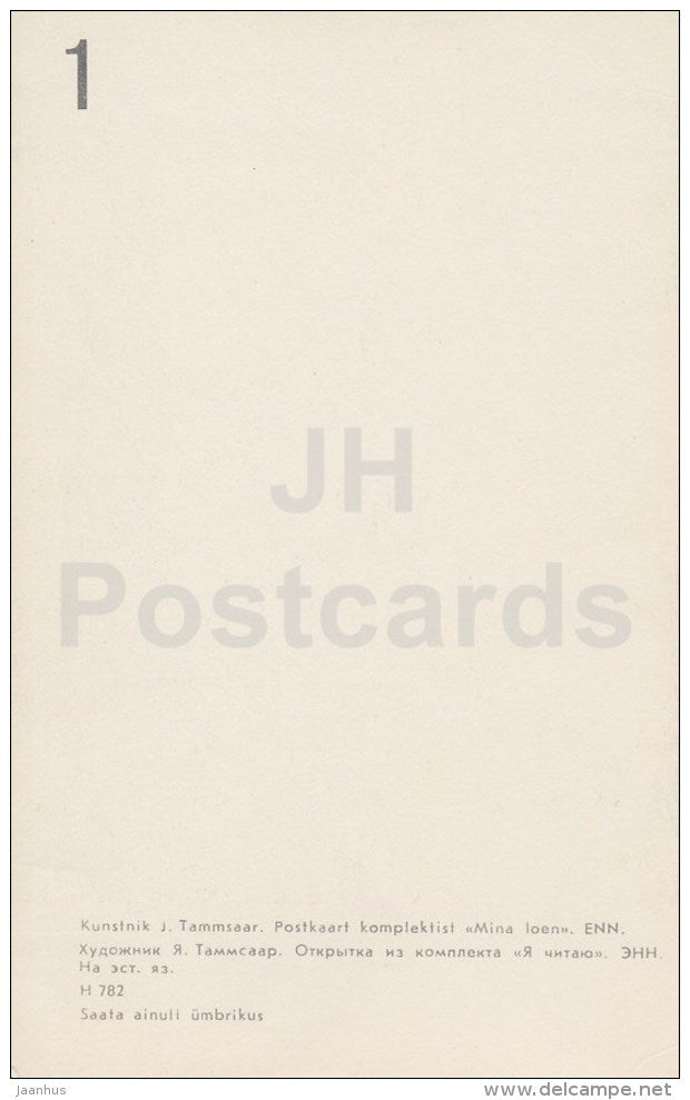 playing boy - I am Reading - Teaching reading to children by J. Tammsaar - 1980 - Estonia USSR - unused - JH Postcards