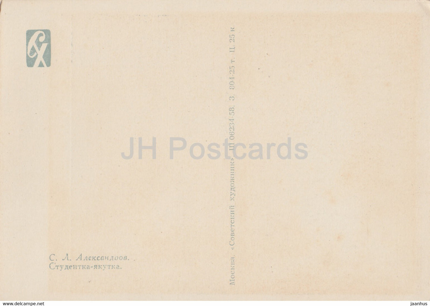 peinture de S. Aleksandrov - Étudiante yakutienne - Yakoutie Sakha Art russe - 1958 - Russie URSS - inutilisé