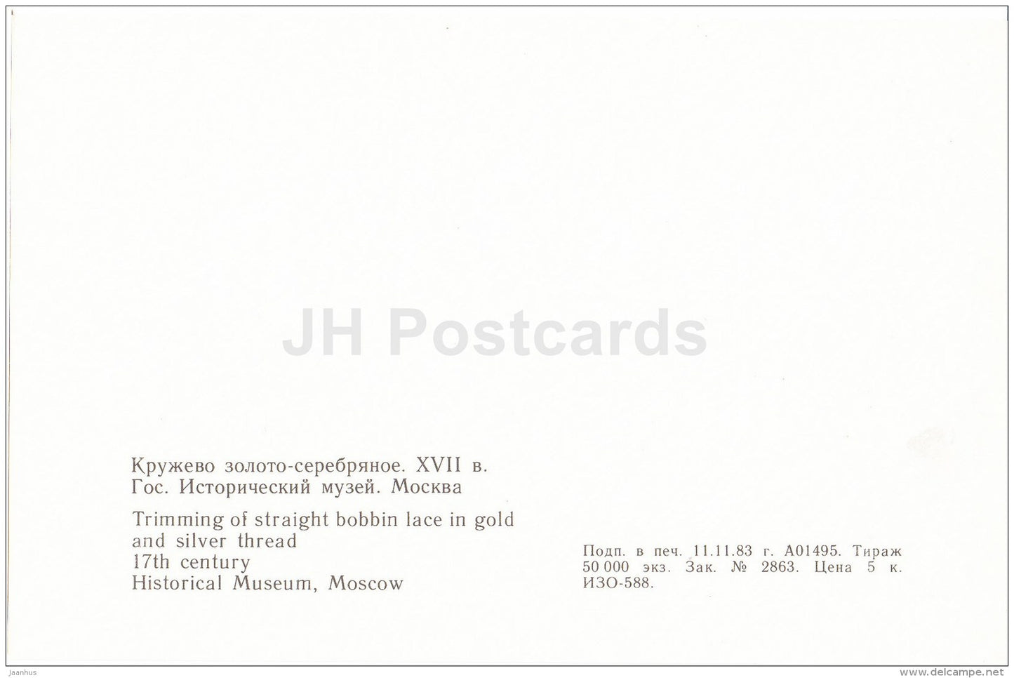 trimming of straight bobbin lace - Russian Lace - handicraft - 1983 - Russia USSR - unused - JH Postcards