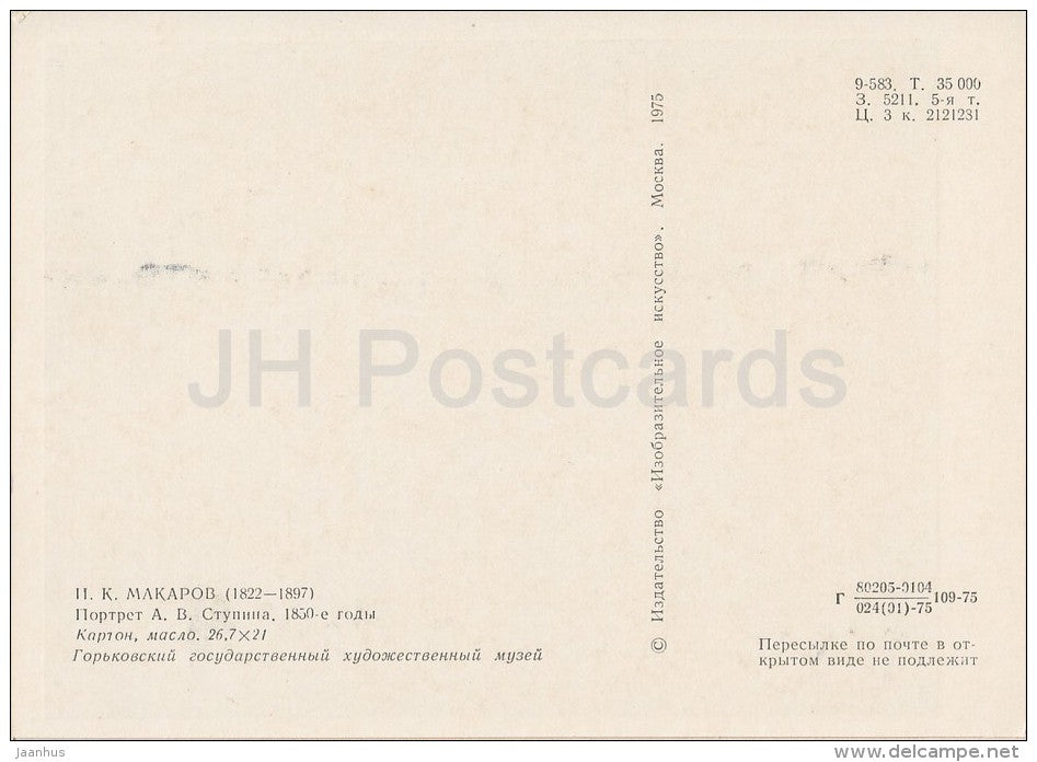 painting by I. Makarov - Portrait of A. Stupin , 1850s - Russian art - 1975 - Russia USSR - unused - JH Postcards