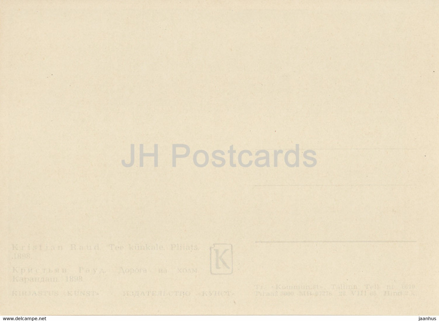 drawing by Kristjan Raud - Hill road - Estonian art - 1965 - Estonia USSR - unused