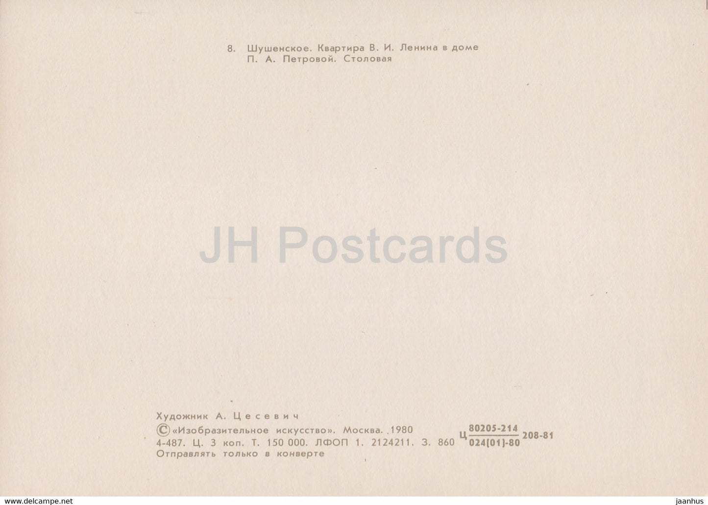 Shushenskoe - Lenin Flat in Petrov House - Dining room - 1980 - Russia USSR - used