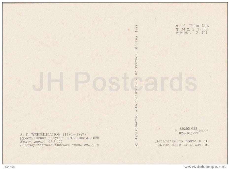 painting by A. Venetsianov - Peasant Girl with a Calf , 1829 - Russian art - 1977 - Russia USSR - unused - JH Postcards