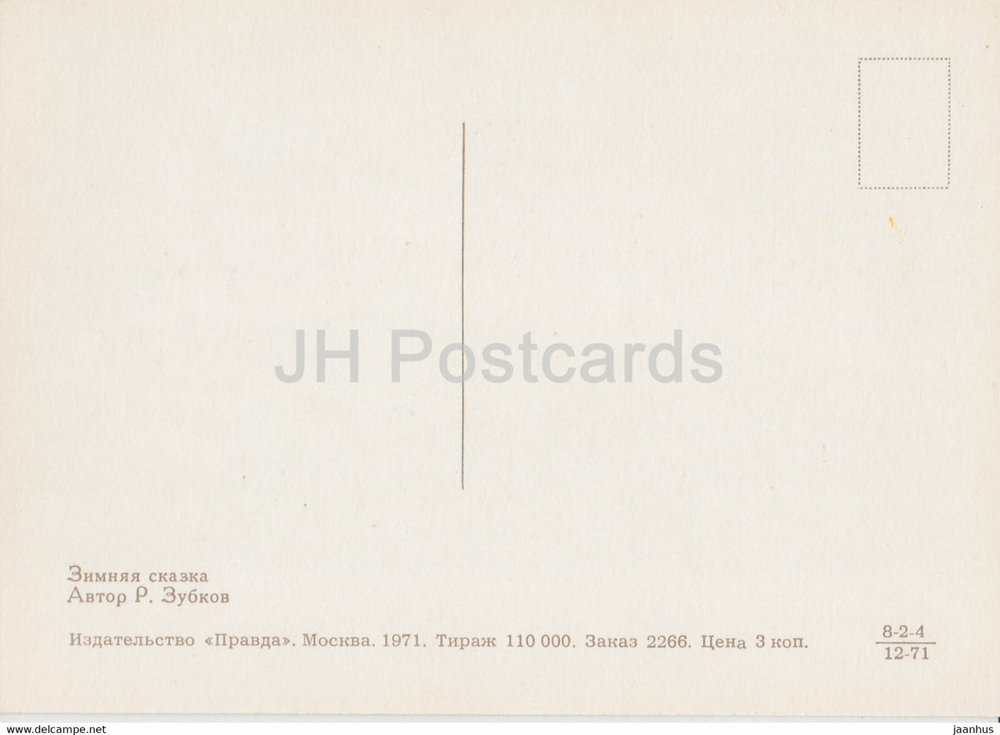 Winter Fairy Tale - Flower Art - 1971 - Russia USSR - unused