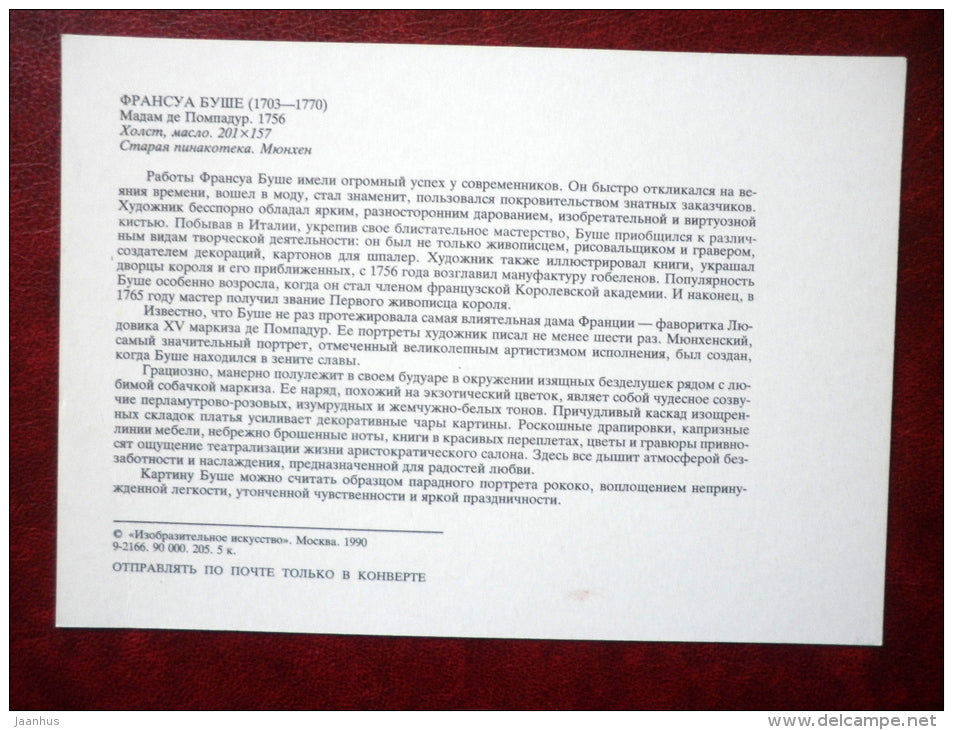 painting by François Boucher - Madame de Pompadour , 1756 - dog - french art - unused - JH Postcards