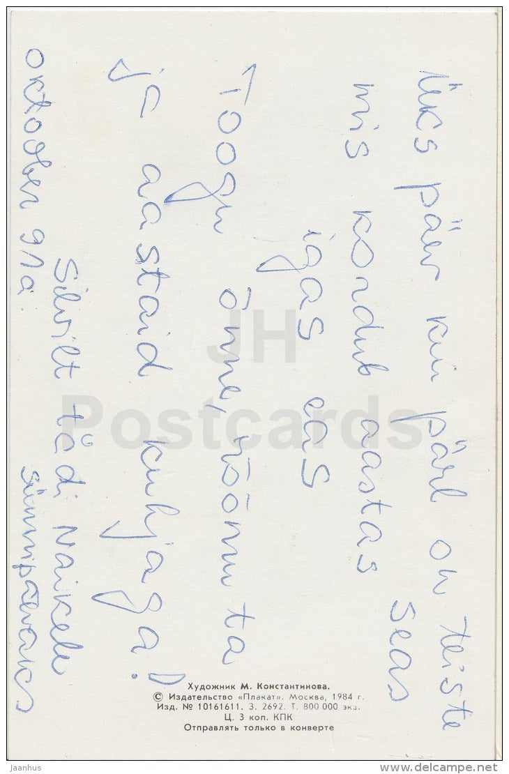 Birthday Greeting Card by M. Konstantinova - flowers - 1984 - Russia USSR - used - JH Postcards