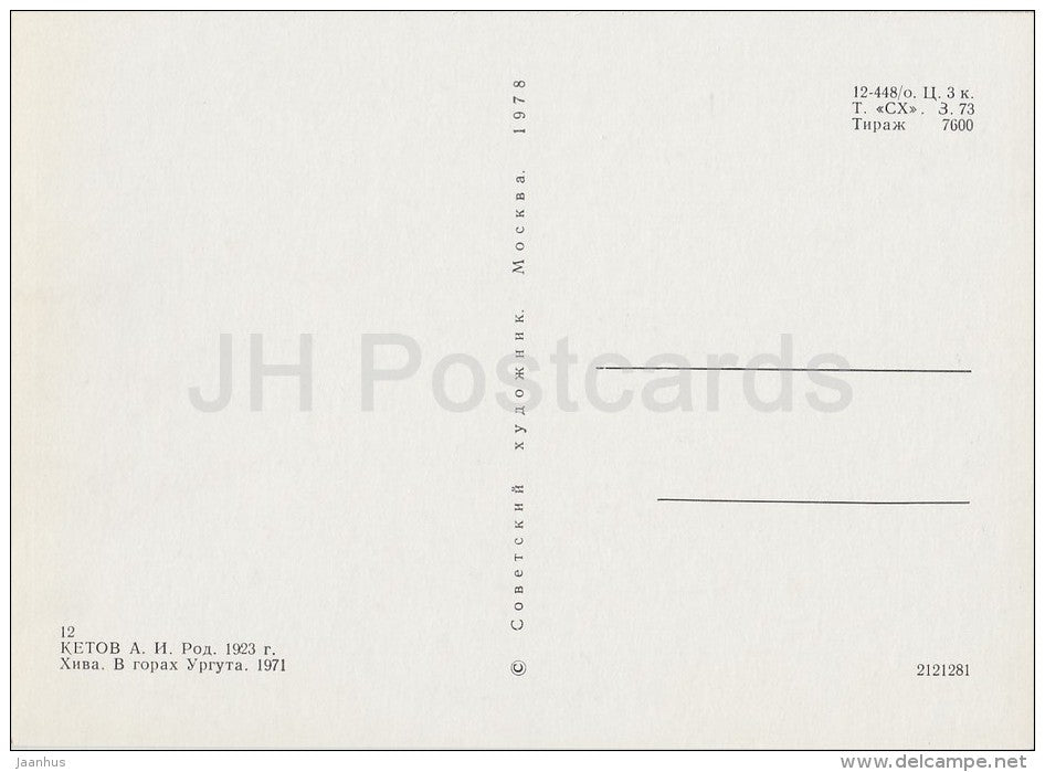 painting by A. Ketov - Khiva . In the Urgut Mountains , 1971 - Russian art - Russia USSR - 1978 - unused - JH Postcards