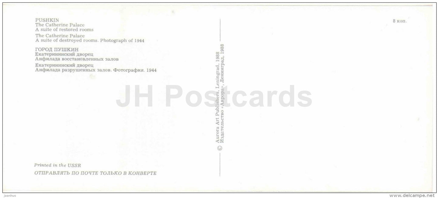 A Suite of restored rooms - Catherine Palace - Pushkin , Risen from Ashes - 1988 - Russia USSR - unused - JH Postcards