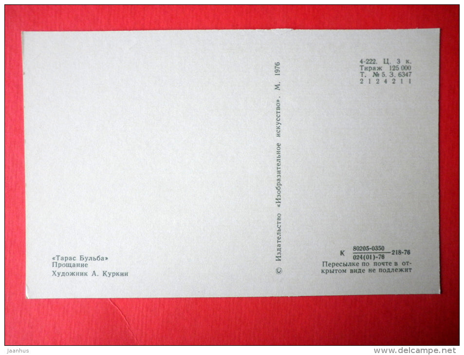 illustration by A. Kurkin - Farewell - horse - chicken - cock - Taras Bulba by N. Gogol - 1976 - Russia USSR - JH Postcards