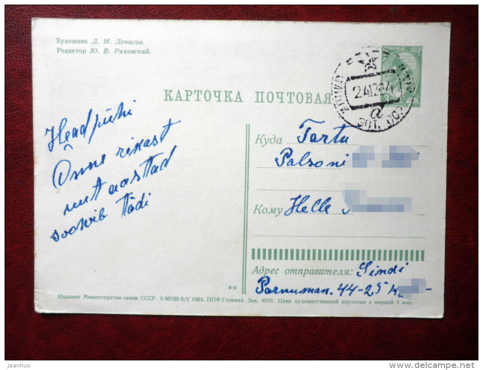 New Year Greeting card - by D. Denisov - Ded Moroz - Santa Claus - cosmonaut - space ship_1 - 1964 - Russia USSR - used - JH Postcards
