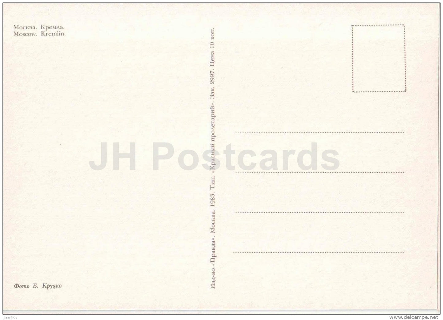 Kremlin - bridge - passenger boat - bus - Moscow - 1983 - Russia USSR - unused - JH Postcards