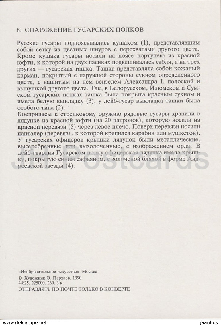 Équipement du régiment de hussards - militaire - Armée russe de 1812 - 1990 - Russie URSS - inutilisé