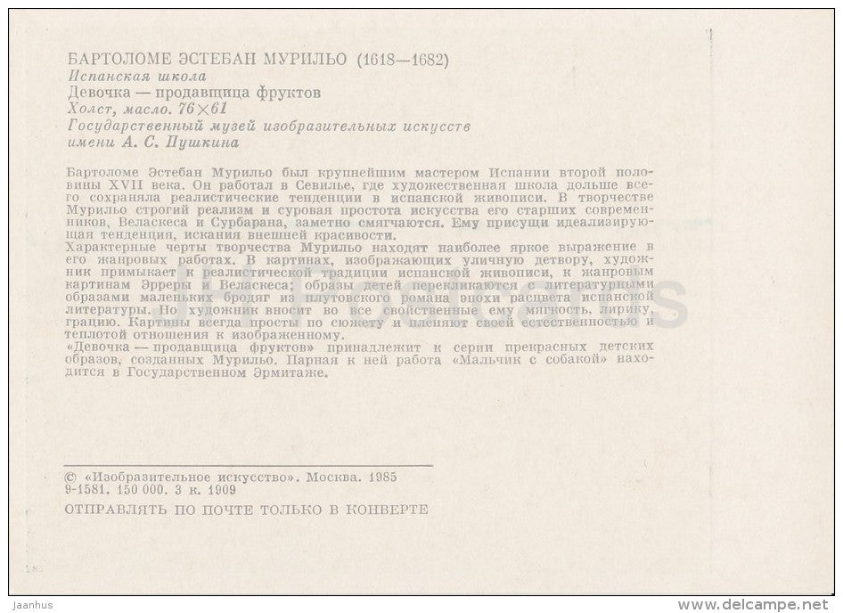 painting by Bartolome Esteban Murillo - Girl - saleswoman of fruits - Spanish art - Russia USSR - 1985 - unused - JH Postcards