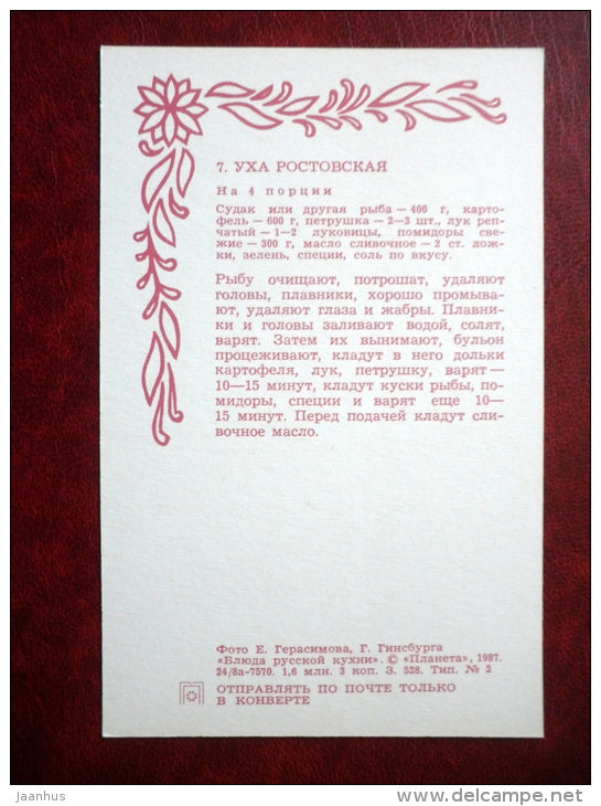Fish soup Rostovskaya - Uha - Russian Cuisine - 1987 - Russia USSR - unused - JH Postcards