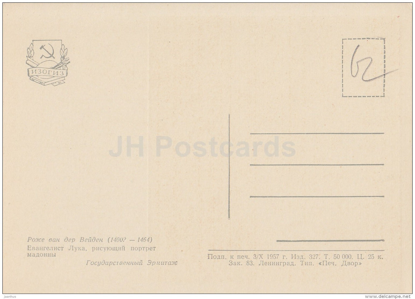 painting by Rogier van der Weyden - Luke draws a portrait of the Madonna - Dutch art - 1957 - Russia USSR - unused - JH Postcards