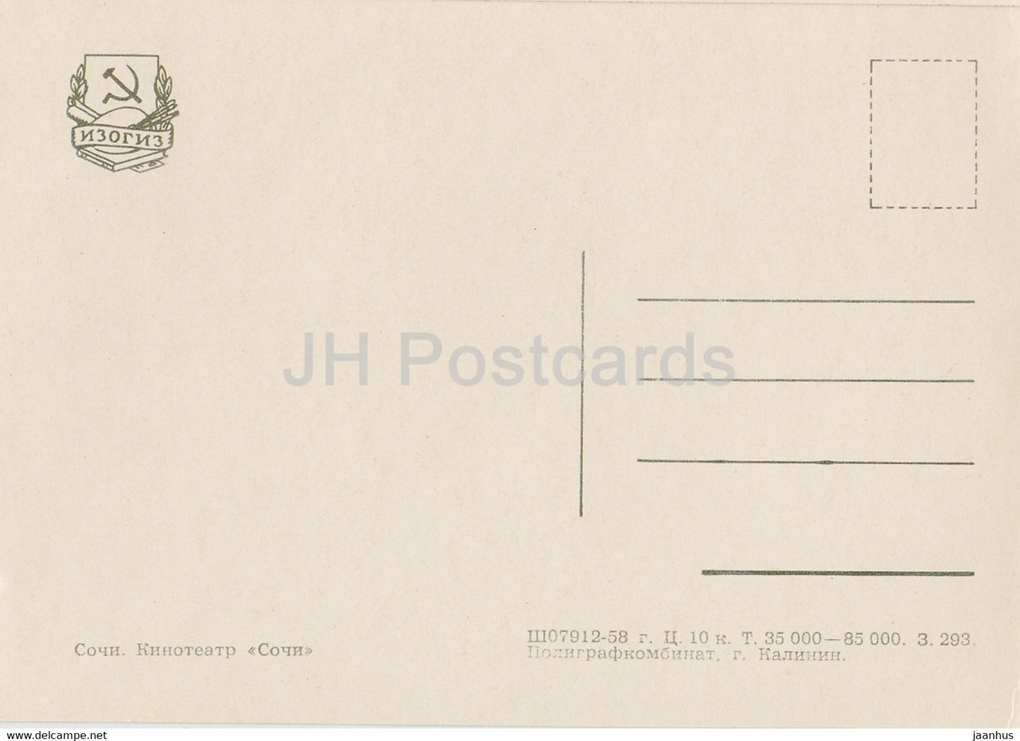 Sochi - cinema theatre Sochi - 1958 - Russia USSR - unused