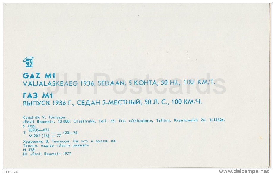 Russian car GAZ M 1 , 1936 - sedan - 1977 - Estonia USSR - unused - JH Postcards