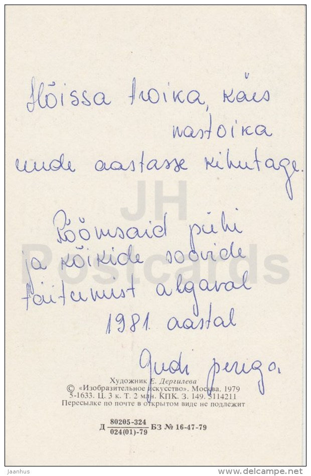 New Year greeting card by E. Dergilyeva - Ded Moroz - Santa Claus - village - 1979 - Russia USSR - used - JH Postcards