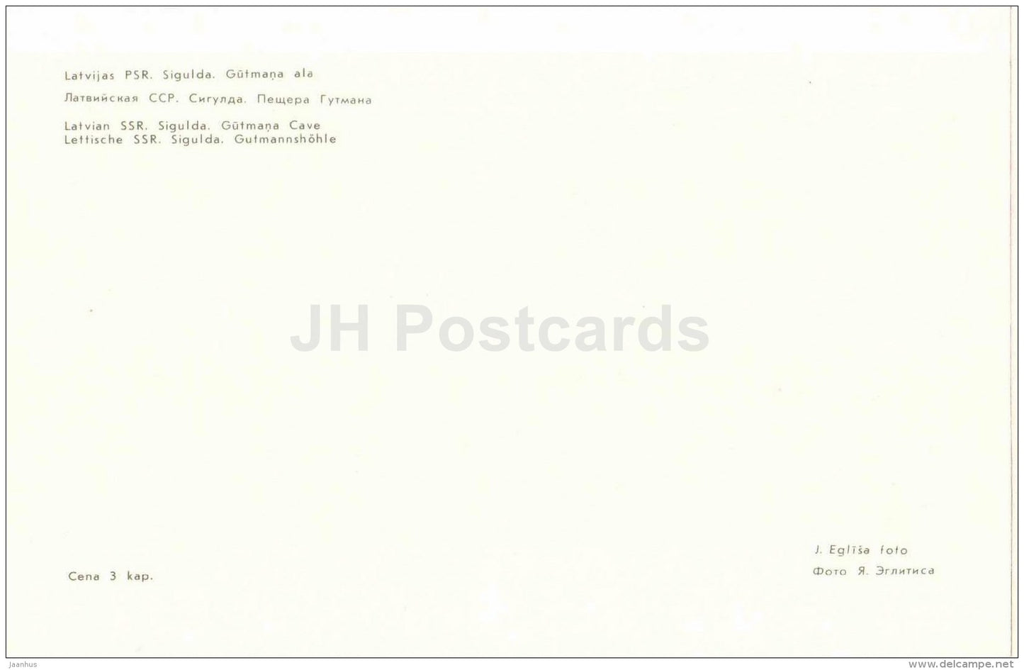 Gutmana Cave - Sigulda - 1981 - Latvia USSR - unused - JH Postcards