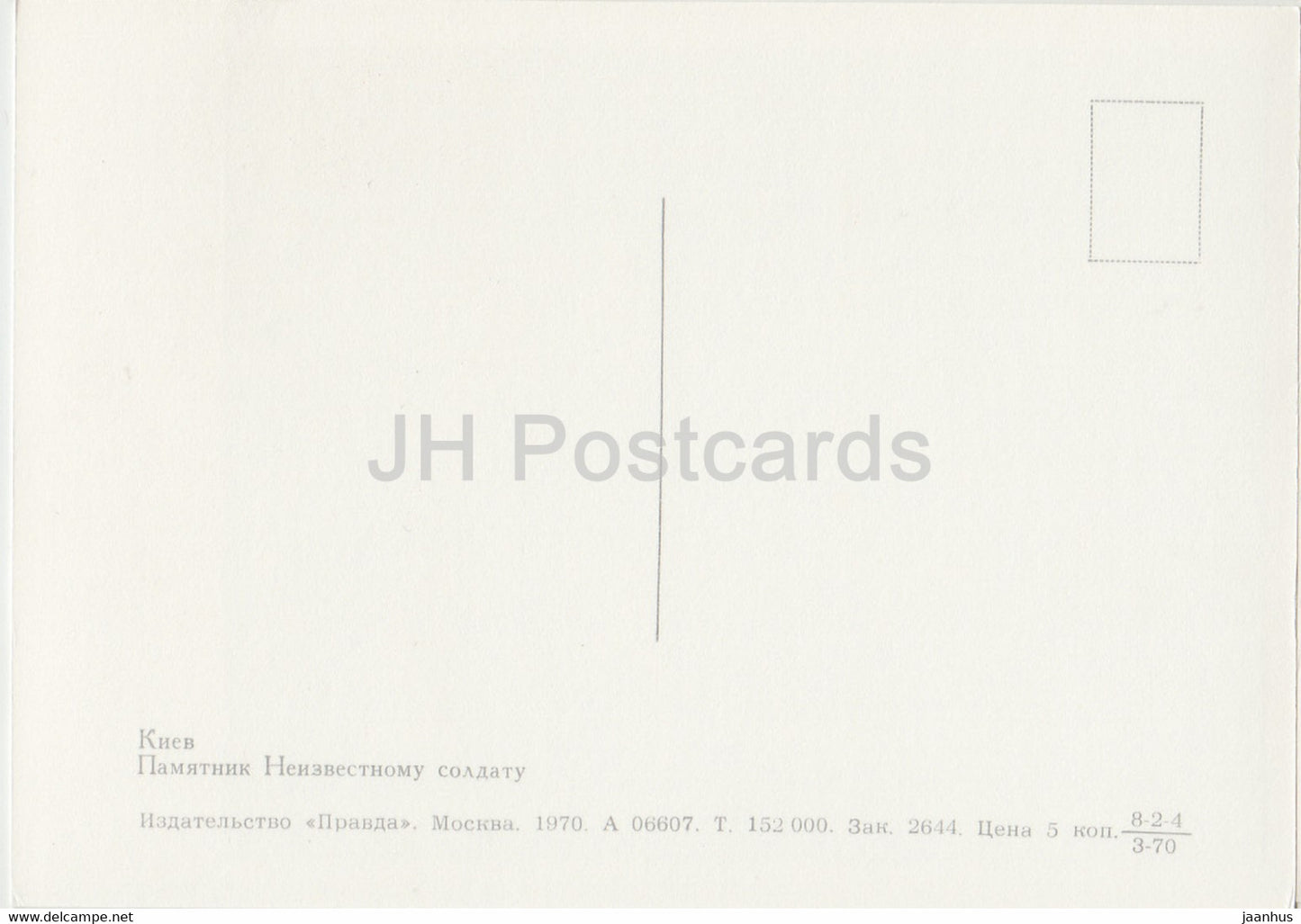 Kyiv - Kiev - monument to Unknown Soldier - 1 - 1970 - Ukraine USSR - unused