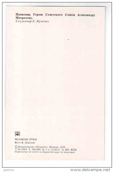 Monument to the Soviet Heroe Matrosov - soldier - Velikiye Luki - 1979 - Russia USSR - unused - JH Postcards