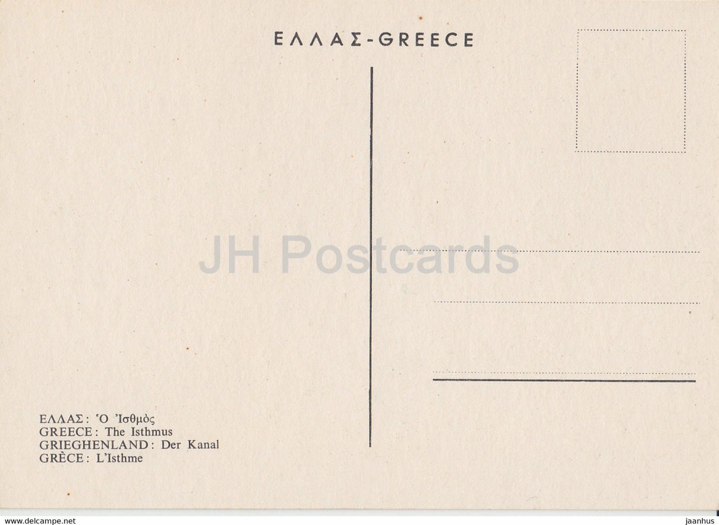Greece - The Isthmus - canal - Greece - unused