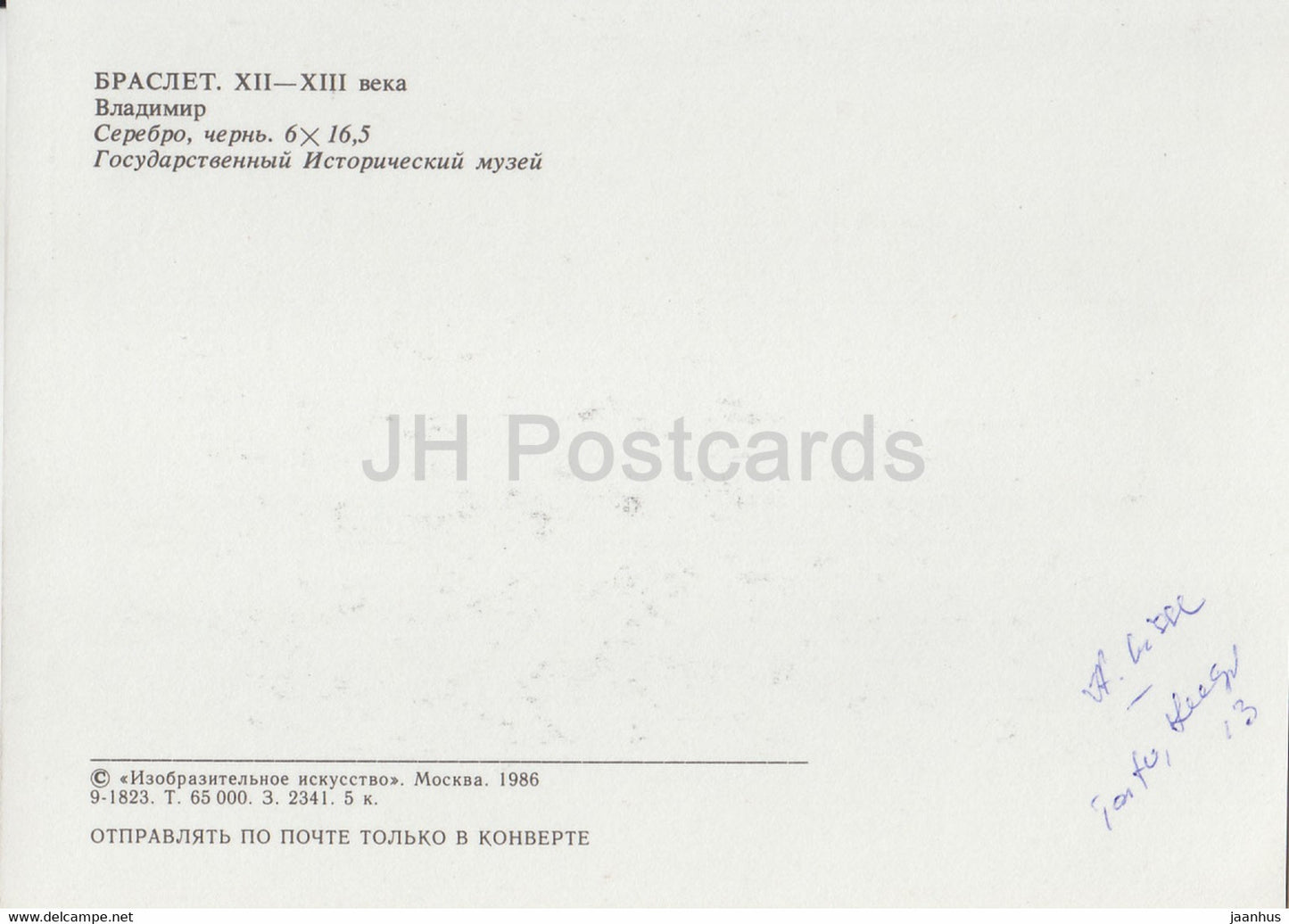 Bracelet - Vladimir - Russian Silver Craft - art - 1986 - Russie URSS - utilisé