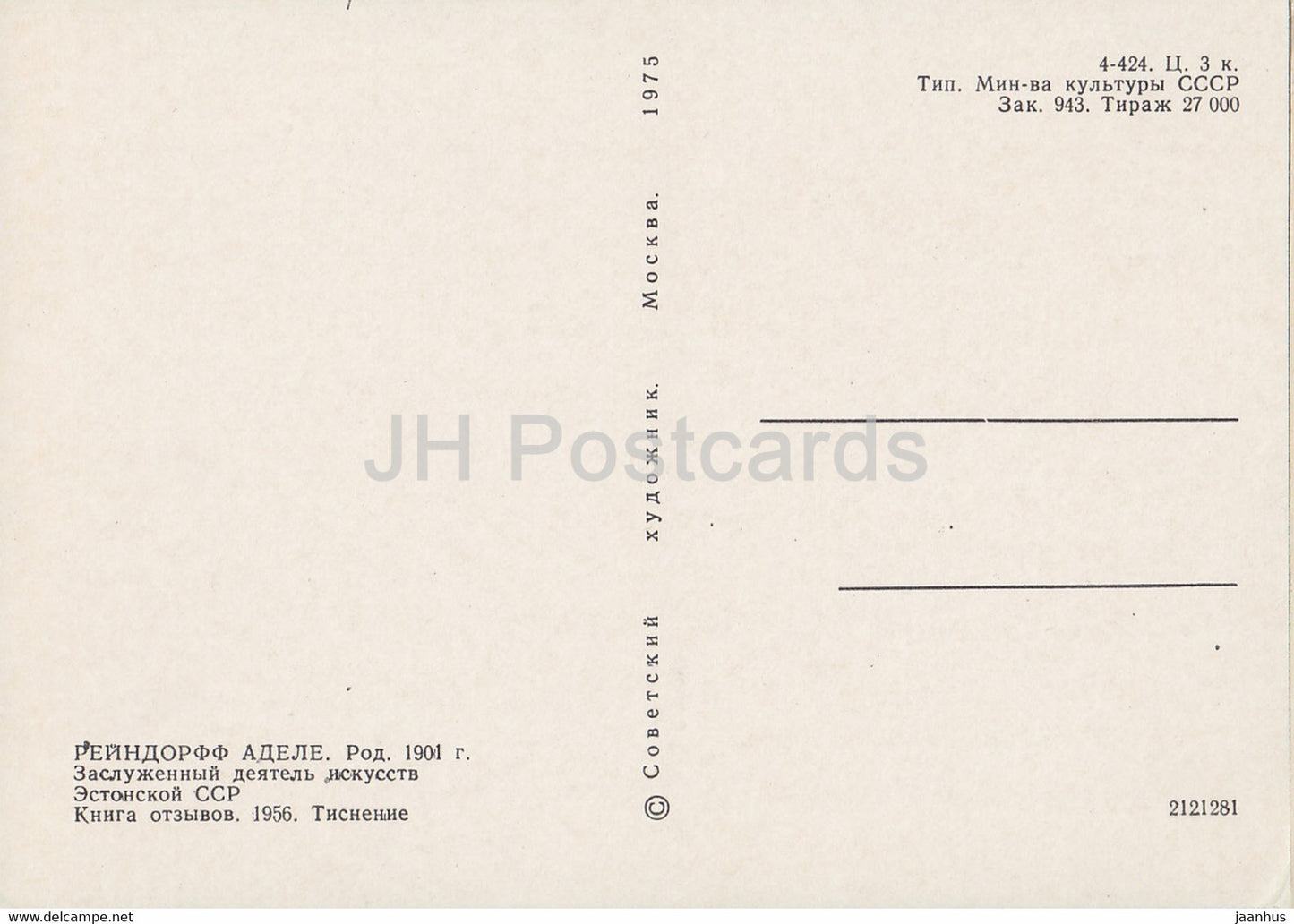 Estonian Leather Art - Book of Reviews by Adele Reindorff - Estonian art - 1975 - Russia USSR - unused