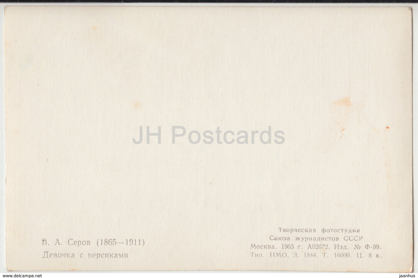 painting by V. Serov - Girl with Peaches - 1963 - Russia USSR - unused