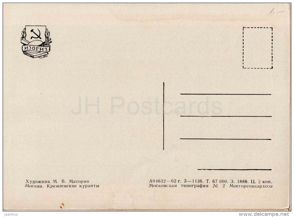 painting by M. Matorin - The Kremlin . Moscow - russian art - unused - JH Postcards