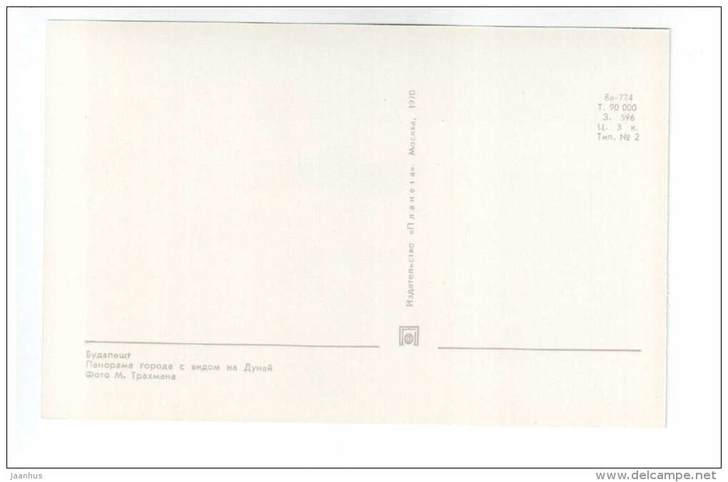 panorama of the city overlooking the Danube river - bridge - Budapest - 1970 - Hungary - unused - JH Postcards