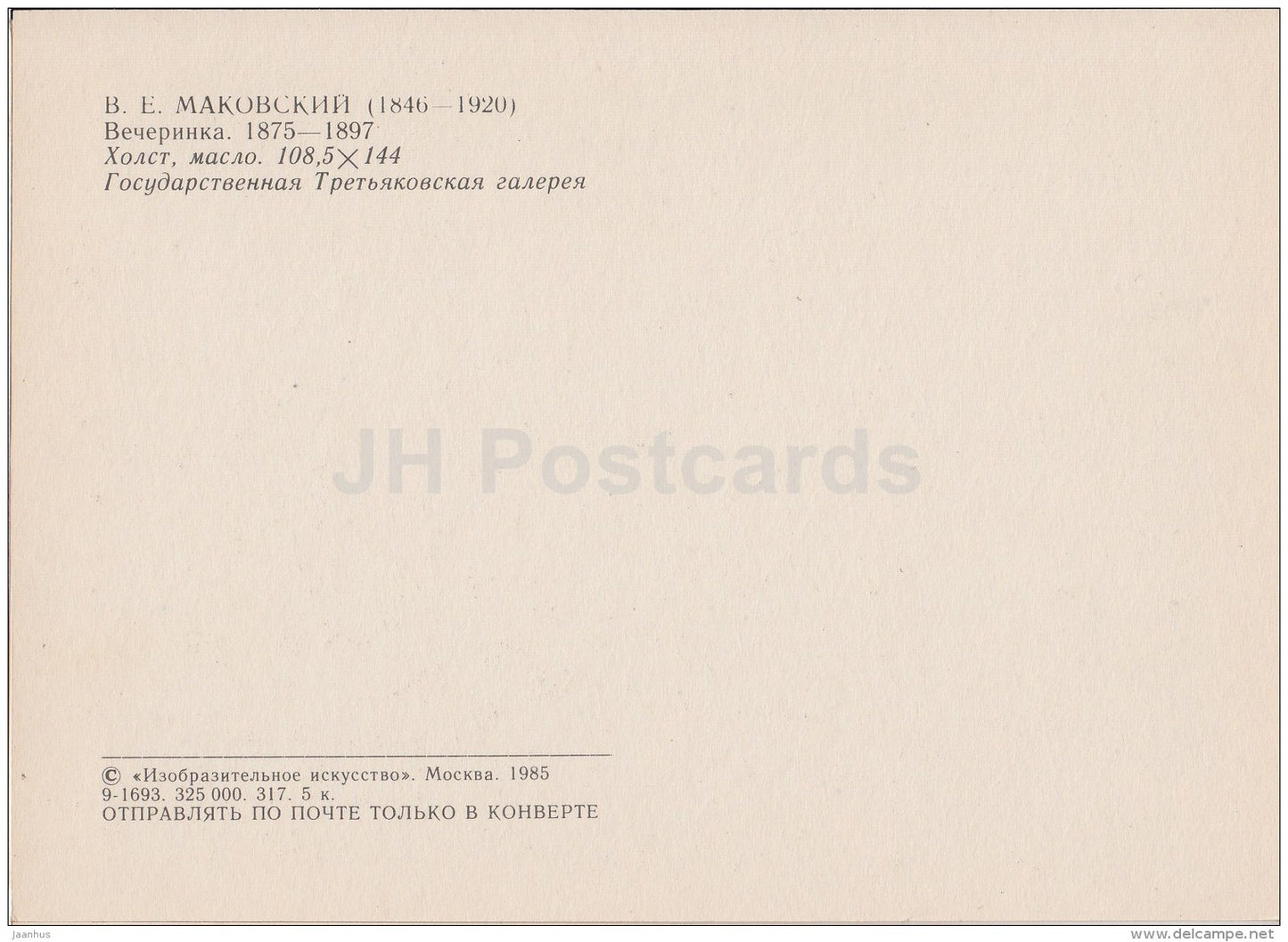 painting by V. Makovsky - Social evening , 1875-97 - Russian Art - 1985 - Russia USSR - unused - JH Postcards